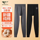七匹狼【升级7A 抗菌+100%棉2条装】秋裤男纯棉抗菌保暖裤基础打底裤