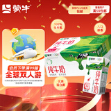 蒙牛全脂纯牛奶250ml*16盒 牛奶送礼盒装 电商定制 部分地区6月