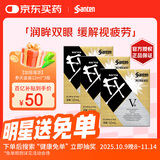 日本参天FX V+眼药水金装金色滴眼液 缓解眼疲劳过眼过度干涩红血丝维他命消炎 清凉滋润眼睛12ml*3瓶