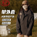 浪莎冲锋衣女三合一可拆卸秋冬2025新款外套小个子防风防水户外登山服 [男女同款]黑色【单外套】 S 【推荐 80-100斤】