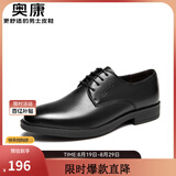 奥康（Aokang）男鞋牛皮皮鞋男士商务正装圆头系带低帮鞋子 黑色（偏大一码） 38