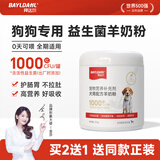 拜达尔羊奶粉初生狗狗幼犬成犬老年犬奶狗泰迪全阶段康复狗狗专用 3罐300g狗狗专用羊奶粉