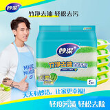 妙洁 竹净去油百洁布 5片装 厨房抹布洗碗巾家用神器海绵