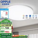 欧普（OPPLE） LED 过道吸顶灯具卧室阳台灯玄关灯饰 现代简约YT 升级呵护光【全白-卧室灯】