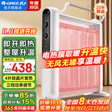 格力（GREE）取暖器家用节能省电暖器电暖气片遥控发热无光防烫电热膜速热取暖器暖风机 干衣加湿 开机即暖（机械款） NDYM-S7021
