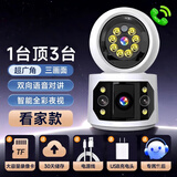 驱动者监控摄像头双向视频通话家用手机远程对话360°无死角带夜视 【WiFi看家款】视频通话一键呼叫 标准(监控距离6-15米)