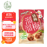 溜溜梅原话梅 传统工艺话梅干休闲解馋办公室健康休闲零食80g