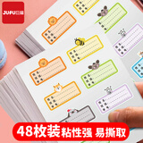 巨福48枚彩色动物卡通班级姓名贴 不干胶标签贴纸 小学生课本手写名字自粘贴纸 开学礼物