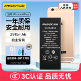 品胜 苹果6P电池【3C认证】iphone6Plus电池 苹果电池手机内置电池更换 游戏电池  附安装工具包