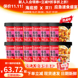 海底捞方便速食米饭干拌饭牛肉冲泡米早餐夜宵零食学生宿舍懒人即食 瑶柱香菇饭147g*12