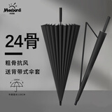 米波迪（Meebordi）雨伞加固加厚结实抗风大暴雨长柄大号24骨高端商务加大伞