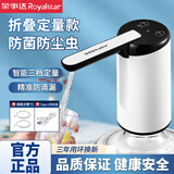 荣事达（Royalstar）桶装水抽水器电动抽水泵大桶水压水器纯净水桶取水器自动上水器 【双泵电机款】双泵出水+强续航