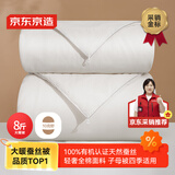 京东京造100%天然蚕丝子母被 纯棉面料二合一四季被子冬季2x2.3m约8斤
