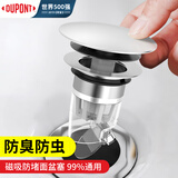 杜邦（DUPONT）面盆防臭弹跳芯洗脸盆弹跳下水器洗手盆漏水塞下水器面盆防臭神器