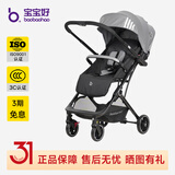 宝宝好Y8婴儿车0-6岁用折叠可坐可躺双向推行婴儿推车宝宝好轻便婴儿车 Y8（椰子灰）+晒单礼+大礼包