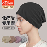东祝今康化疗光头帽月子帽化疗后女帽子纯棉睡帽薄款秋天套头睡帽睡觉头套 黑色 【柔软舒适 贴合头部】