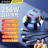智国者车载充电器256W超级快充一拖二三多功能点烟器汽车转换器头伸缩充电线汽货车适用苹果荣耀华为小米