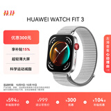 华为【编织款 更透气】WATCH FIT 3 国家补贴15% 智能手表 苍穹灰 轻薄大屏运动减脂 男女情侣手表