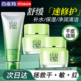 百雀羚（PECHOIN）面霜 8杯水倍润精华霜 补水保湿八杯水日晚霜保湿霜擦脸油护肤品 【保湿清洁】霜50g*2+洁面 100ml