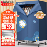 志高（CHIGO） 烘干机家用烘衣服干衣机2025最新款婴儿烘衣机衣服大小型双层定时40斤大容量便携可折叠 【1000W】16钢管+50斤承重 430L