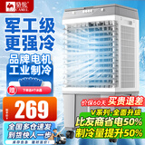 骆驼（CAMEL）空调扇家用工业冷风机强力制冷商用冷风扇制冷车间移动水冷空调蒸发式大风量 家用机械款（0.8米高 270000风量）
