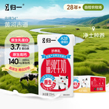 归一A2娟姗纯牛奶125mL*12盒原生140mg高钙儿童牛奶100%纯牛乳