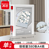 齐心（COMIX） A4带孔文件夹美式三面插袋活页夹 白色加插封面文件夹快劳夹打孔夹资料夹办公用品 2寸4孔 （容纸量380张）A0230