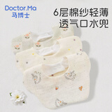 马博士婴儿口水巾宝宝围嘴A类新生儿花瓣口水兜360°可旋转 3条装