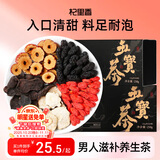 杞里香五宝茶250g男人茶包年货养生补品肾送爸爸枸杞桑葚黄精玛咖枣泡水
