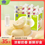 港荣蒸蛋糕椰香800g面包零食早餐饼干纯蛋糕中西式糕点心甜品礼品盒物