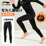 李宁（LI-NING）儿童加绒紧身裤篮球训练服长裤打底裤足球跑步健身运动裤XS