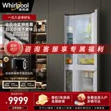 惠而浦（Whirlpool）嵌入式冰箱 超薄隐藏内嵌式对开门 动态补湿仓 变频风冷无霜7302WC 单机双门