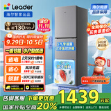统帅（Leader）海尔冰箱出品251升风冷无霜三开门多门家用小冰箱小型宿舍租房一级能效节能LC3-258WS9国家补贴