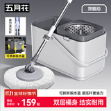 五月花旋转拖把2拖把省力液压杆可拆卸脱水篮拖布吸水墩布长133CM