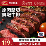 农夫好牛原肉整切微腌菲力西冷沙朗牛排儿童牛扒家庭套装冷冻牛肉生鲜烧烤 澳式菲力100g*12片+酱汁