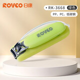 日康（rikang）婴儿指甲钳 新生儿指甲刀 带指甲仓儿童宝宝指甲剪RK-3668 绿色