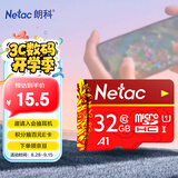 朗科（Netac）32GB TF（MicroSD）存储卡 A1 C10 经典国风版 读速可达100MB/s 行车记录仪&手机专用内存卡