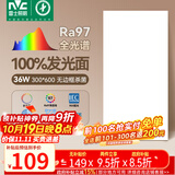 雷士（NVC）厨房灯政府补贴led集成吊顶吸顶灯铝扣板卫生间平板无边框面板灯