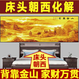 艾思尚2026新款背靠金山床头画朝西墙贴画自粘客厅主卧室装饰画挂壁画纸 05.家财万贯 宽180cm-高60cm【推荐1.8米床】 背面带胶（高清防水 撕开即粘）