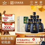 红星二锅头 珍品古钟 清香型纯粮白酒 特产礼品节日礼盒 46度 450mL 6瓶 整箱装