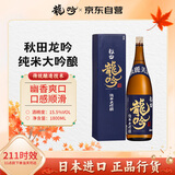 奥飞騨龙吟 清酒 1800ml 纯米大吟酿 日本进口 日料佐酒 送礼礼盒装