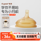 世喜吸管杯嘴 宝宝喝水喝奶 婴儿学饮杯吸管嘴