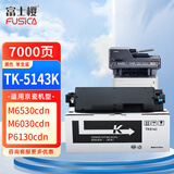 富士樱TK-5143K墨粉盒（适用京瓷 M6530cdn M6030cdn P6130cdn）页数：7000页 黑色 含废粉盒