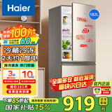 海尔冰箱双开门风冷无霜/直冷小型家用小冰箱节能双门二门电冰箱一新等级能效净味保鲜以旧换新补贴 182升行业爆款双门冰箱【热卖小冰箱】