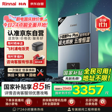 林内（Rinnai）【小蛮腰Pro plus】16升极光灰燃气热水器【家电国家补贴15%】 超能恒温芯 16GD33（JSQ31-GD33）