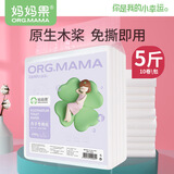 妈妈果（org.mama）刀纸产妇专用月子纸加长加大孕妇卫生纸产房用纸产后用品30*60cm 2.5kg 1包 【原生木浆】新升级