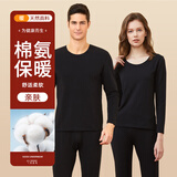 纤丝鸟棉氨秋衣秋裤套装男士圆领柔棉高弹透气吸汗 黑色3XL