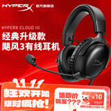 极度未知（HYPERX）飓风2飓风3系列电竞游戏耳机头戴式 fps吃鸡耳麦降噪麦克风 原金士顿cloud2电竞耳机 飓风3-黑【DTS音效丨性能升级】