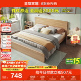 全友家居 现代简约主卧室木板床1.5x2米北欧原木色双人板式床政府补贴