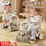 费思德婴儿学步车手推车防侧翻o型腿0-1-3岁宝宝玩具新生儿见面礼实用 七合一学步车[滑步+摇马+游戏桌] 2025款防侧翻一岁男女孩早教周岁礼物